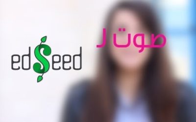 ادعم التعليم .. ادعم edSeed